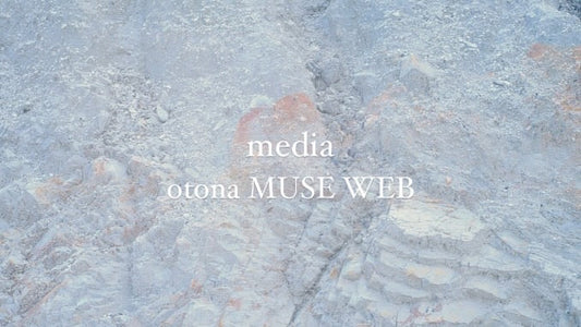 WEBメディア掲載のお知らせ（otona MUSE）
