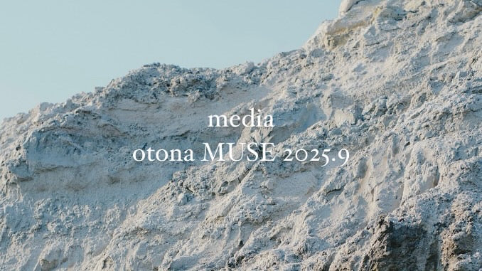 メディア掲載のお知らせ（otona MUSE 2025年9月号）